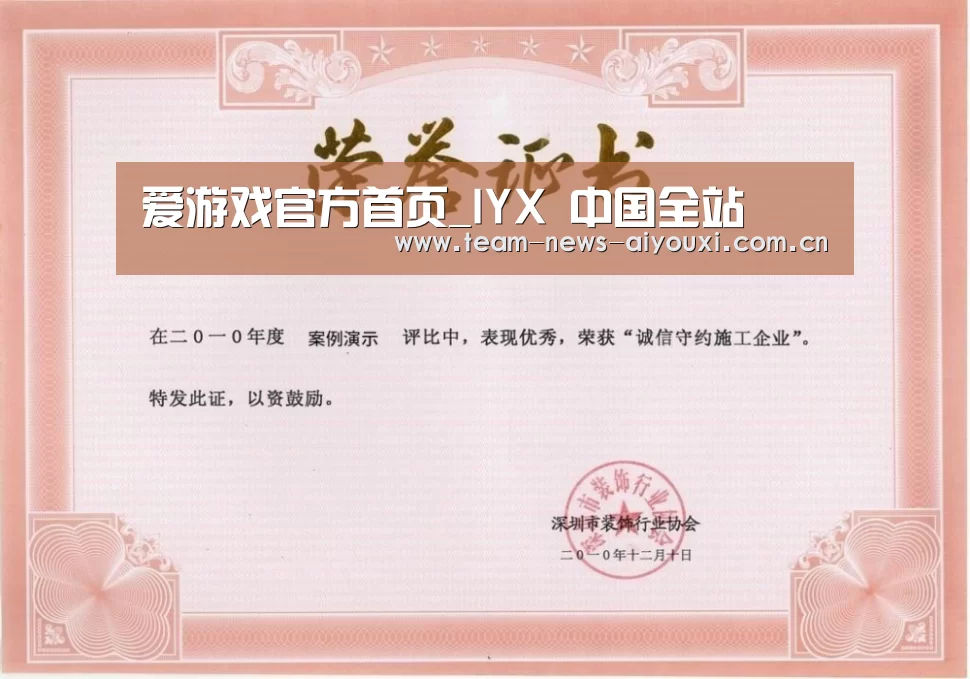 荣誉证书二(图1)