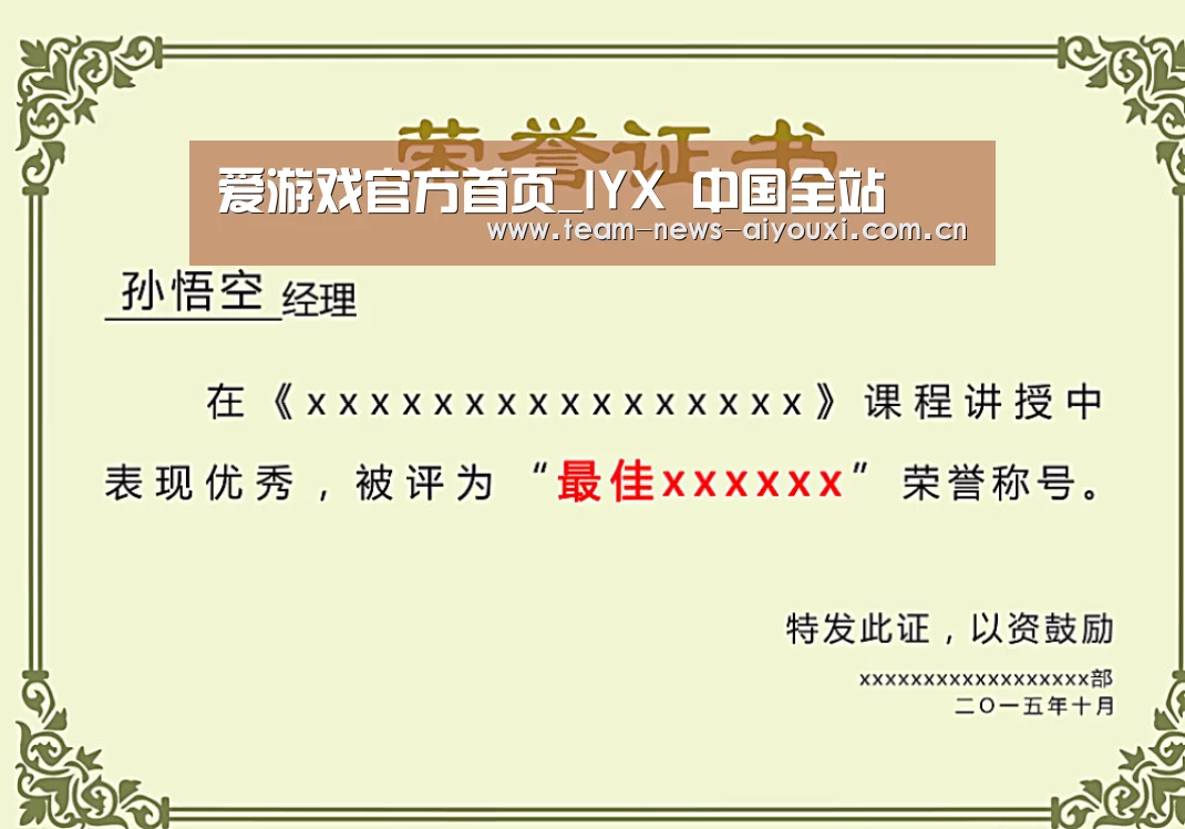 荣誉证书一(图1)